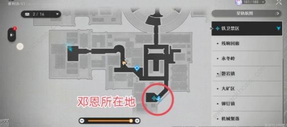 崩坏星穹铁道庸人的容器其二怎么过 庸人的容器其二通关图文攻略[多图]图片8