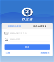 苏证通app最新版本下载