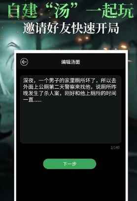 海龟汤app下载