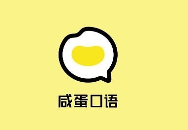 咸蛋口语app官方下载