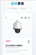 宇视帮appv2.2.03 最新版