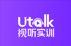 Utalk视听实训官方下载