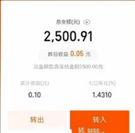 余额宝冻结基金怎么解开 余额宝冻结资金怎么取出来