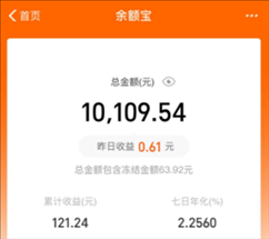 余额宝冻结基金怎么解开 余额宝冻结资金怎么取出来