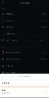 抖音怎么隐藏关注的人 抖音隐藏关注列表怎么看