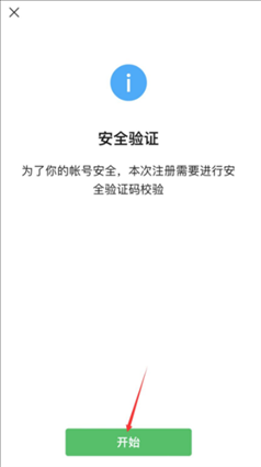 微信注册小号怎么弄 微信注册小号大号会不会消失