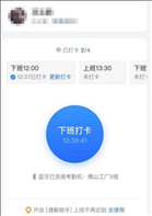 ios钉钉打卡怎么改定位 ios钉钉打卡虚拟位置能查出来吗