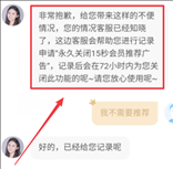 爱奇艺会员广告怎么关闭不了 爱奇艺会员广告不能跳过怎么办