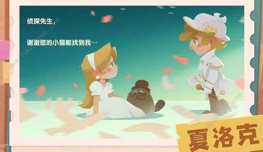 猫咪公寓2夏洛克怎么出现 夏洛克出现条件及猫咪详解[多图]图片2