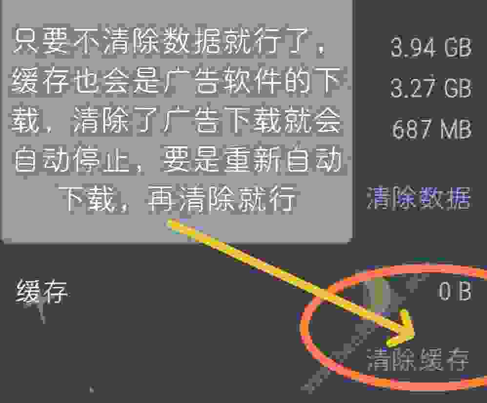 箱庭小偶怎么停止广告自动下载 广告自动下载禁止方法[多图]图片3