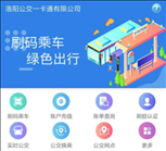 e洛通app官方下载