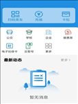 桂盛市民云appv2.5.03 安卓版