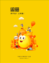 咸鱼网二手交易平台appv7.9.60 最新版