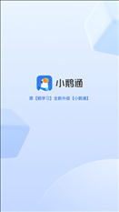 小鹅通官方app v4.15.6 安卓版 0
