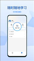 小鹅通官方app v4.15.6 安卓版 3
