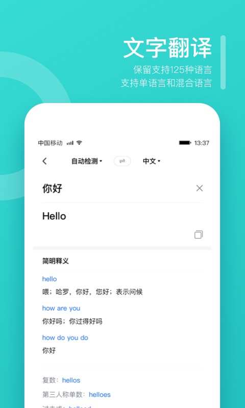 翻译狗软件 v9.7.55 官方安卓版 3