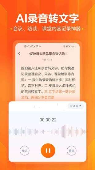 手机搜狗五笔输入法(搜狗输入法) v11.17 官方安卓版 0