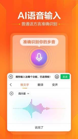 手机搜狗五笔输入法(搜狗输入法) v11.17 官方安卓版 1