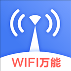 wifi增强app