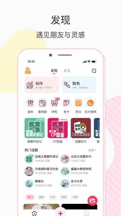 格子酱苹果版 v1.6.6 iPhone版 2