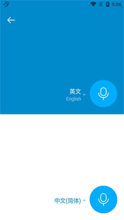 papago中韩翻译 v1.5.4 安卓版 2