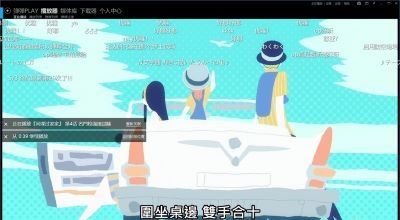 弹弹PLAY播放器 V13.1.0 1