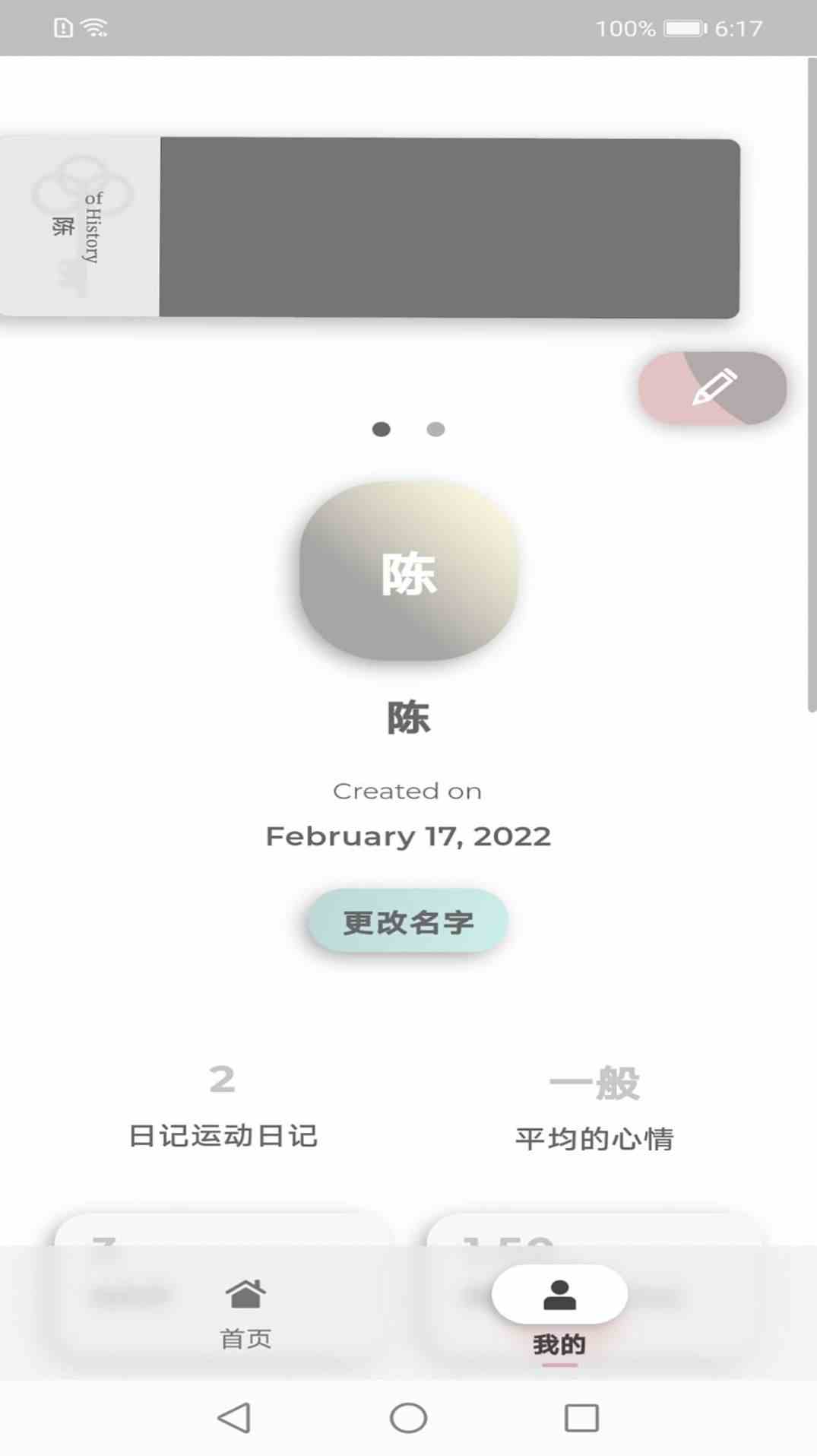 易倍 v1.4.0 3