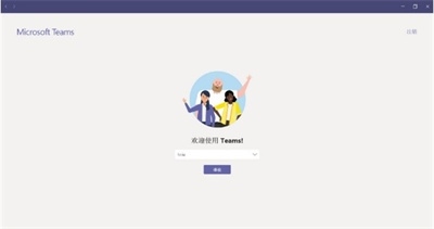 Microsoft Teams v1.5.00.28 1