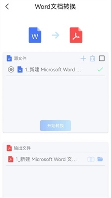 手机版word创鹏 v1.1.1 0