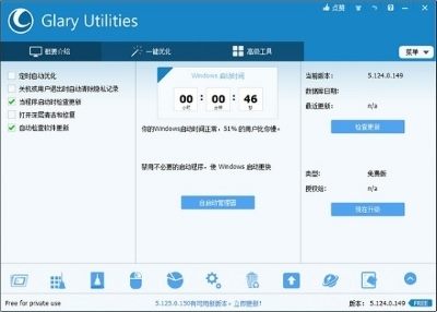 Glary Utilities Pro V5.202.0.231 0