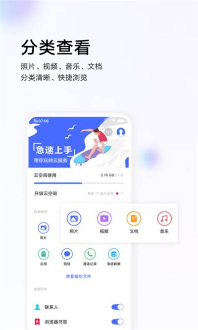 vivo云服务app v7.5.4.0 安卓版 2