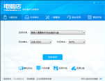 电脑店超级U盘启动盘制作工具 v7.5.2208.1 1