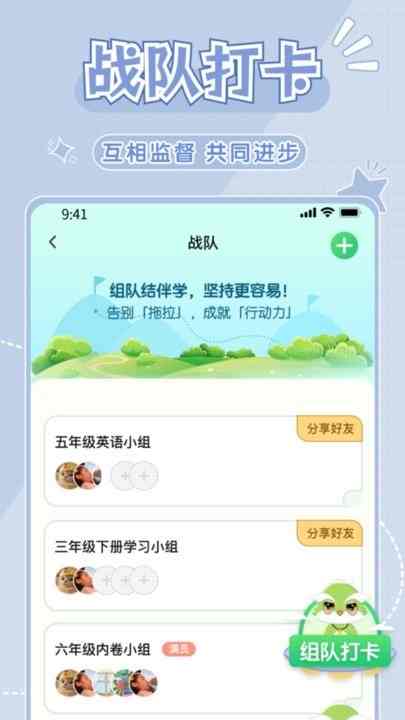 学霸养成计划 v1.0.0安卓版 1