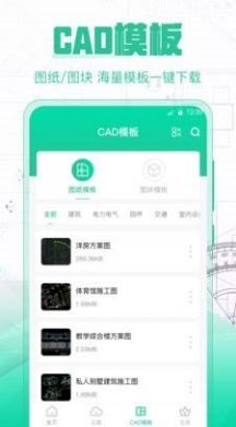 CAD极速看图app v3.0.0 2