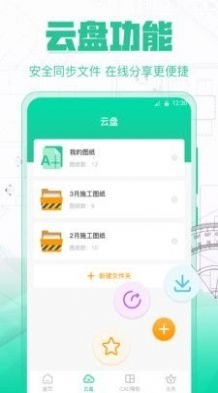 CAD极速看图app v3.0.0 0