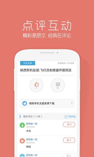 百度浏览器苹果官方版 v13.29.1 iphone版 1