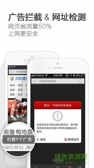 猎豹安全浏览器苹果客户端 v4.20 iphone版 2