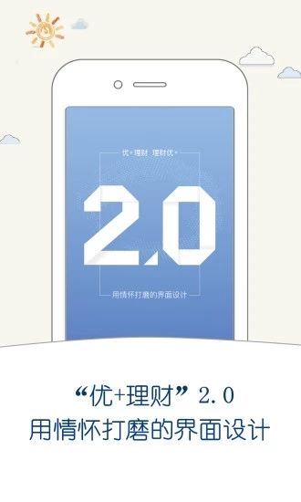 优+理财app官方下载