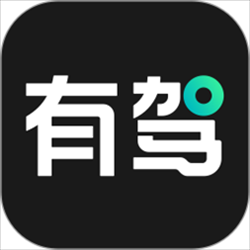 百度有驾app