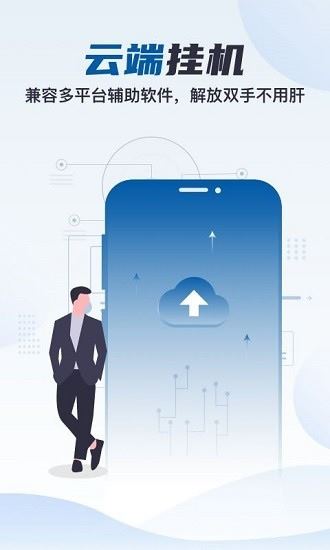 云帅云手机app v1.3.0 安卓版 0