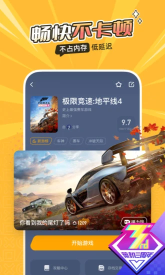 菜机云游戏app v5.10.5 官方安卓版 1