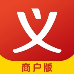 义乌购商户版app