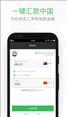 熊猫速汇v4.1.2 安卓版
