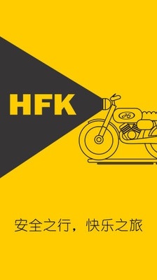 HFK行车记录仪下载