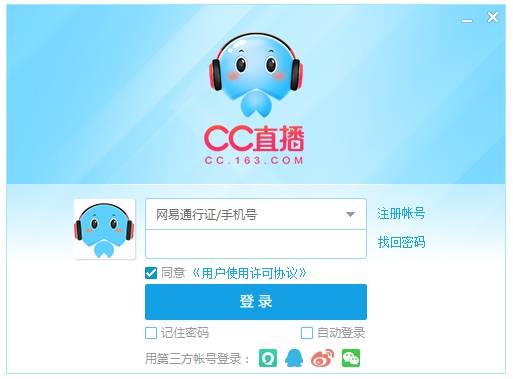 网易cc语音软件