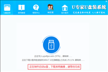 u专家U盘装系统软件