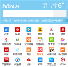 hao123极速浏览器手机版
