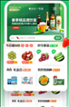 七鲜超市appv4.3.4 安卓版
