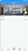 淄博出行v1.5.8 安卓版