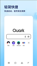 夸克浏览器app v6.2.9.251 安卓官方版 0